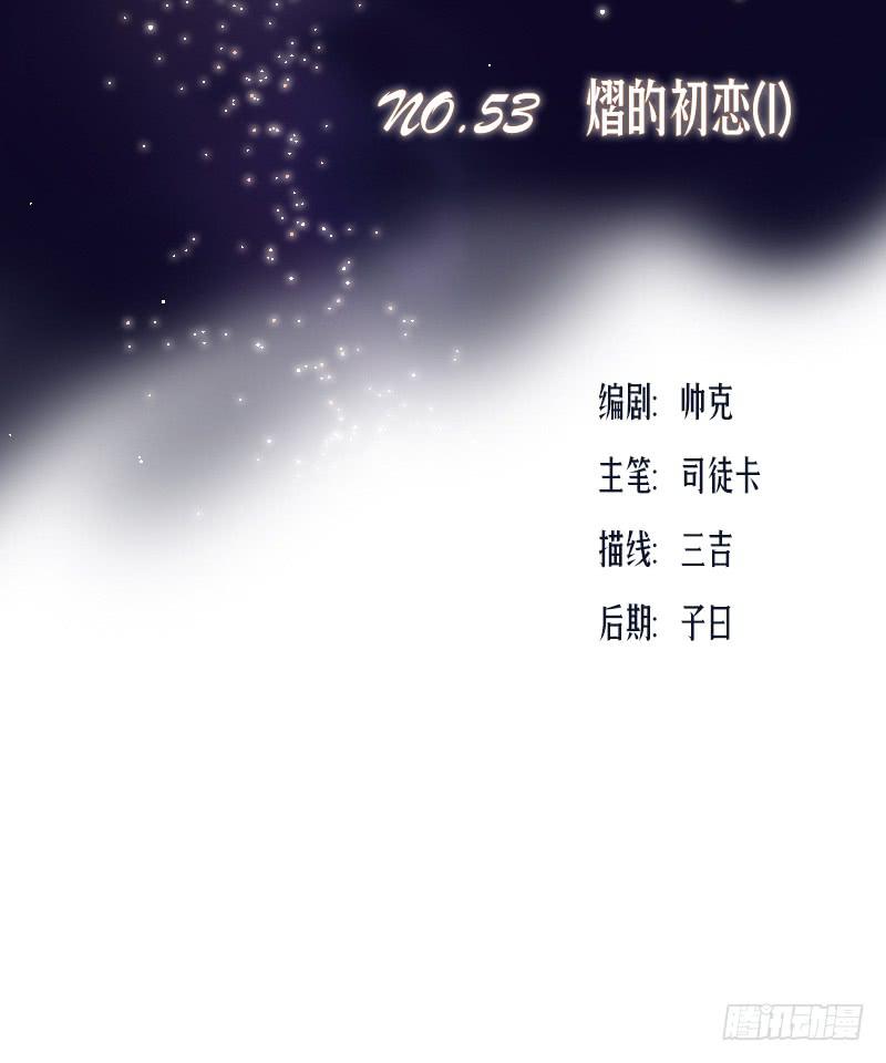 《织梦人》熠的初恋（1） 第3页