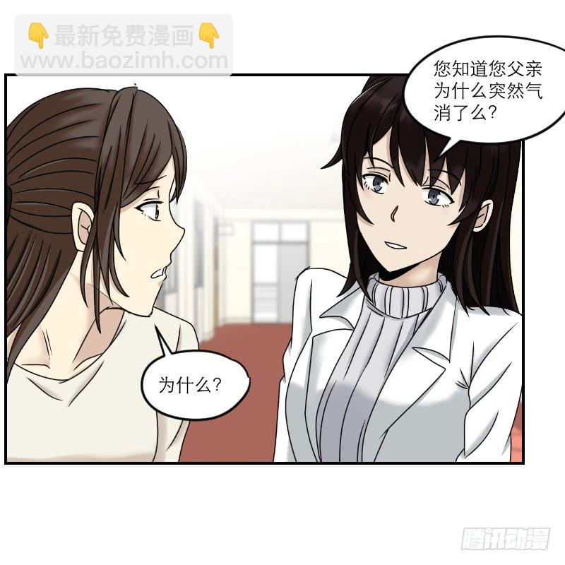 《织梦人》熠的初恋（1） 第40页