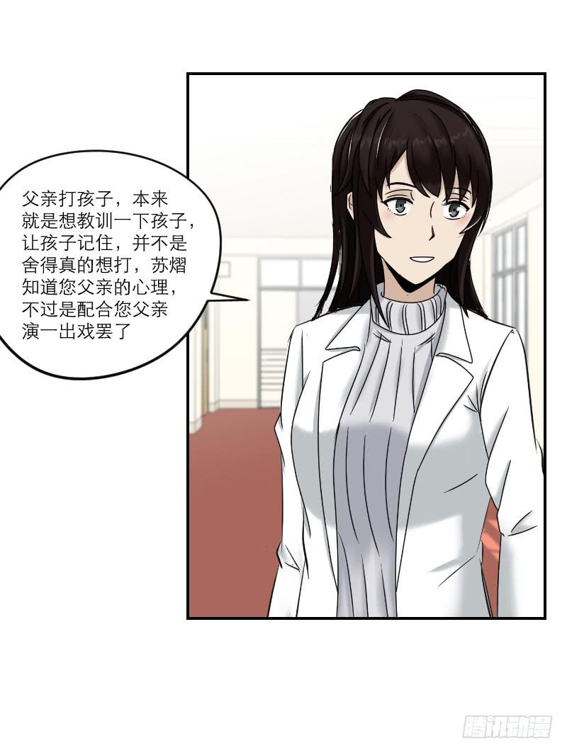 《织梦人》熠的初恋（1） 第41页