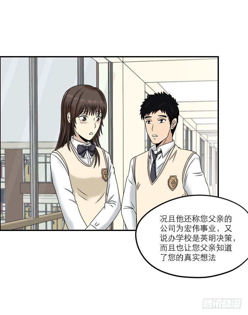 《织梦人》熠的初恋（1） 第42页