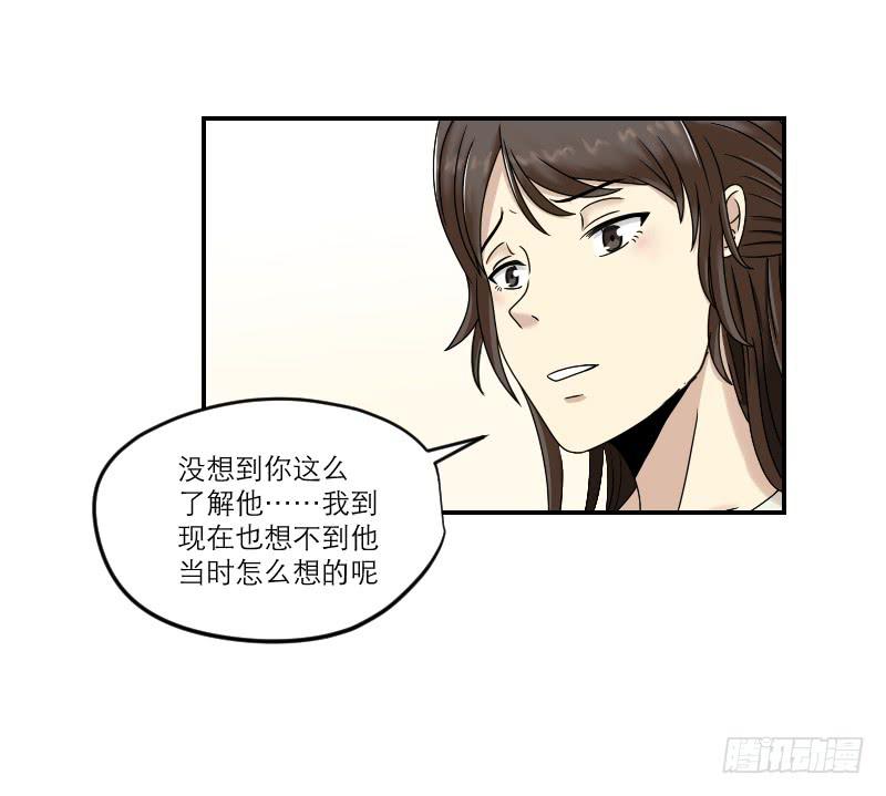 《织梦人》熠的初恋（1） 第43页