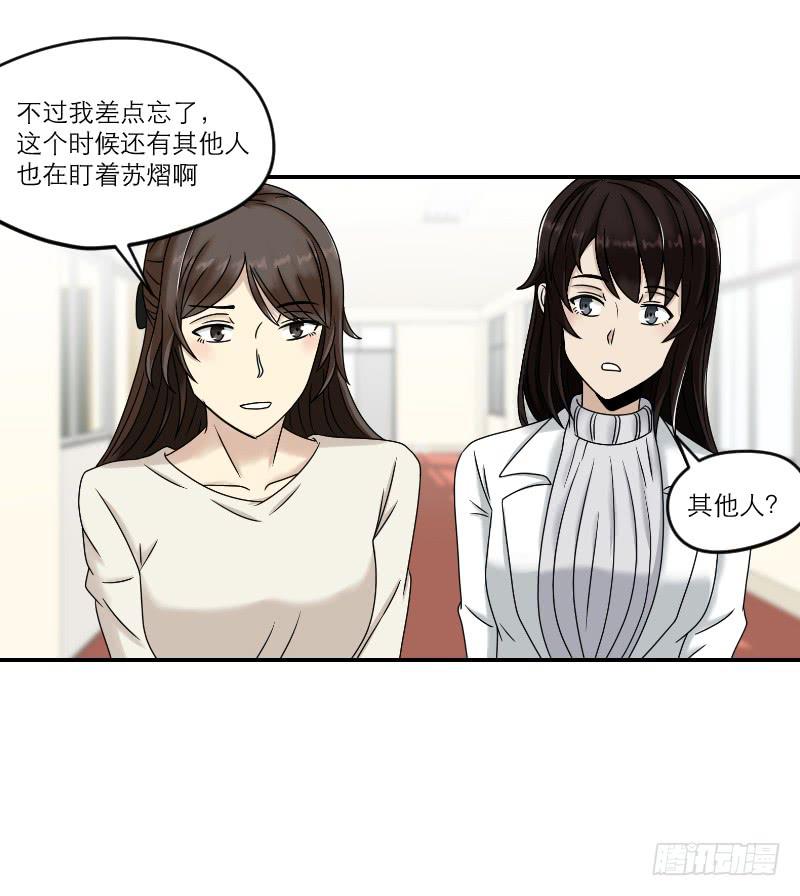 《织梦人》熠的初恋（1） 第44页