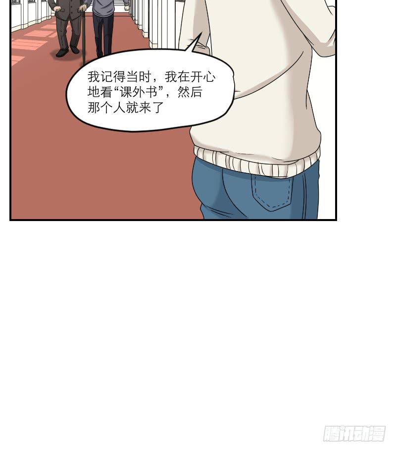 《织梦人》熠的初恋（1） 第5页