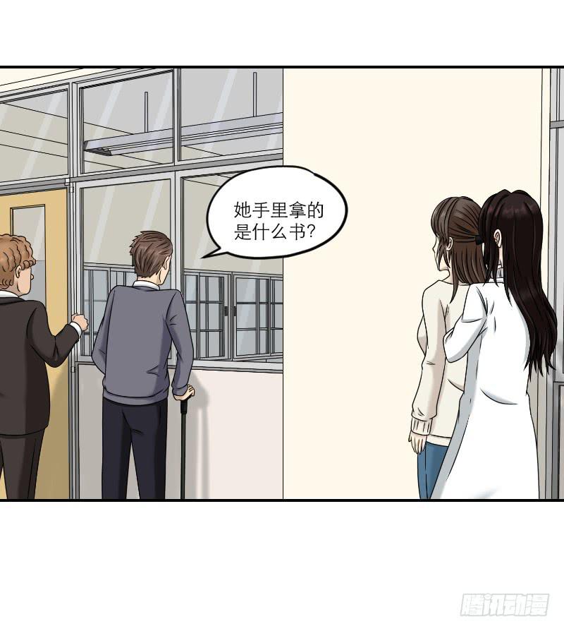 《织梦人》熠的初恋（1） 第7页