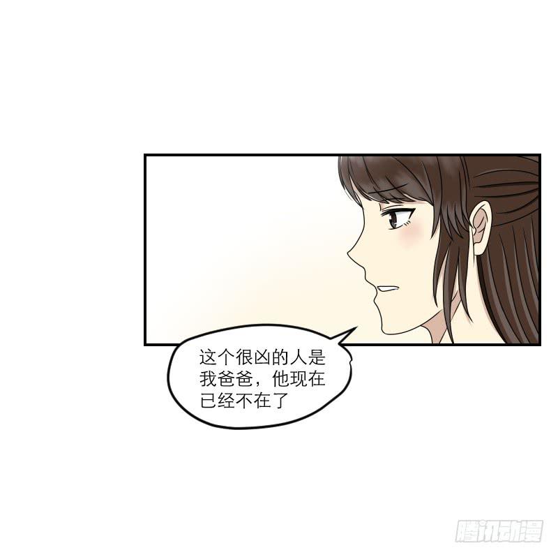 《织梦人》熠的初恋（1） 第8页