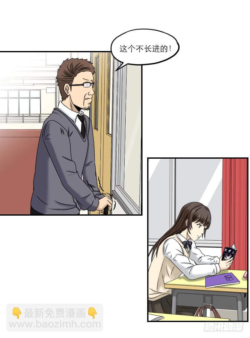 《织梦人》熠的初恋（1） 第9页