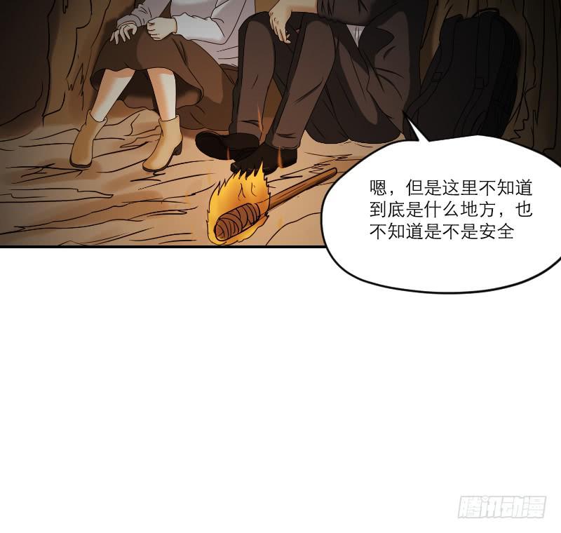 《织梦人》寒潮（5） 第10页