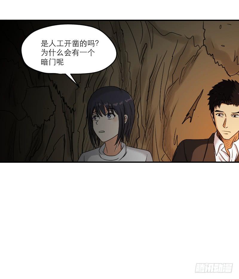 《织梦人》寒潮（5） 第11页