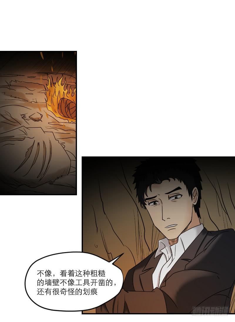 《织梦人》寒潮（5） 第12页