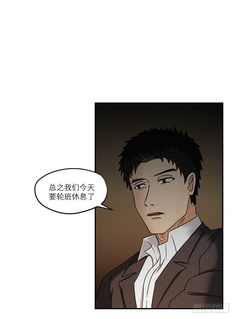 《织梦人》寒潮（5） 第13页