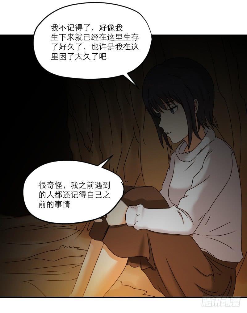 《织梦人》寒潮（5） 第16页