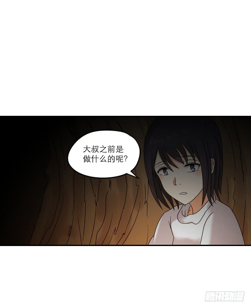 《织梦人》寒潮（5） 第17页