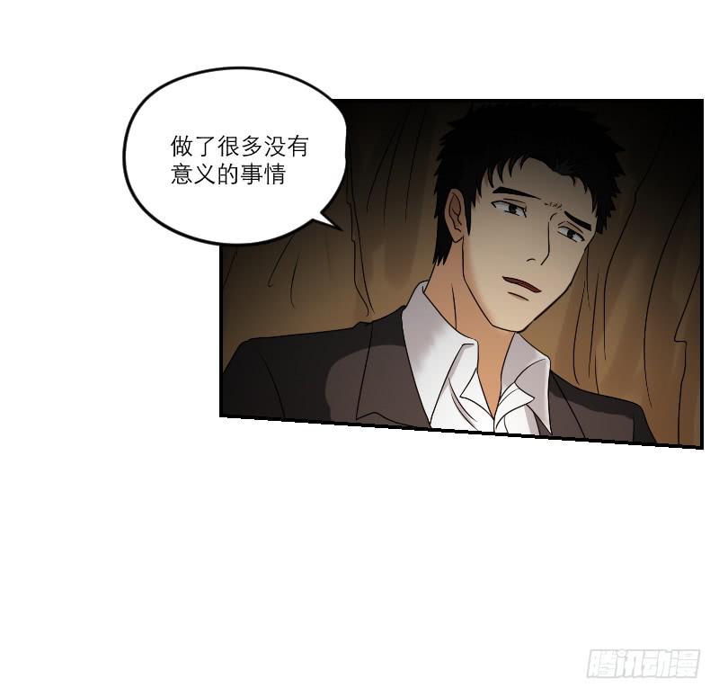 《织梦人》寒潮（5） 第18页