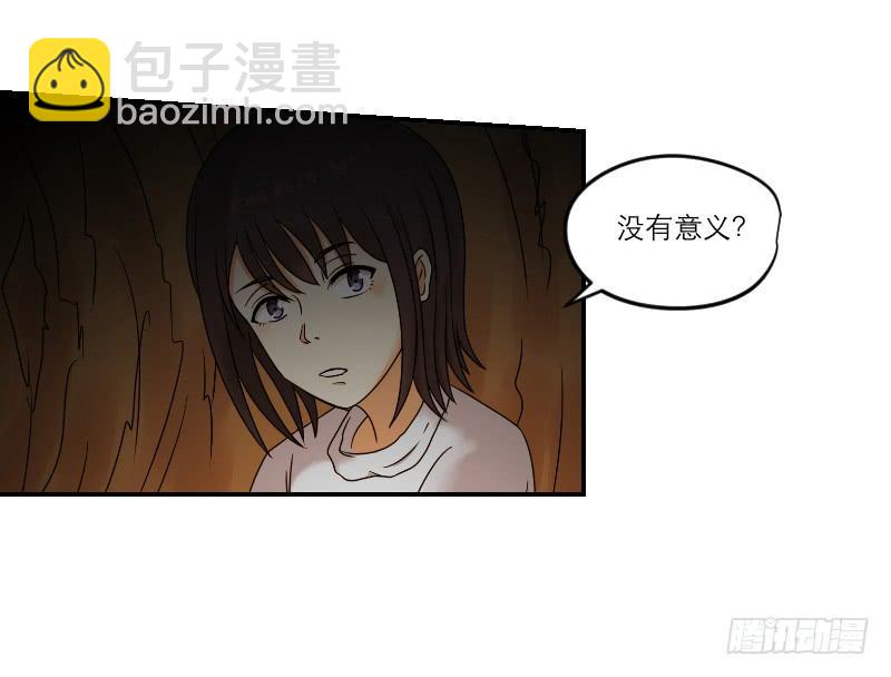 《织梦人》寒潮（5） 第19页