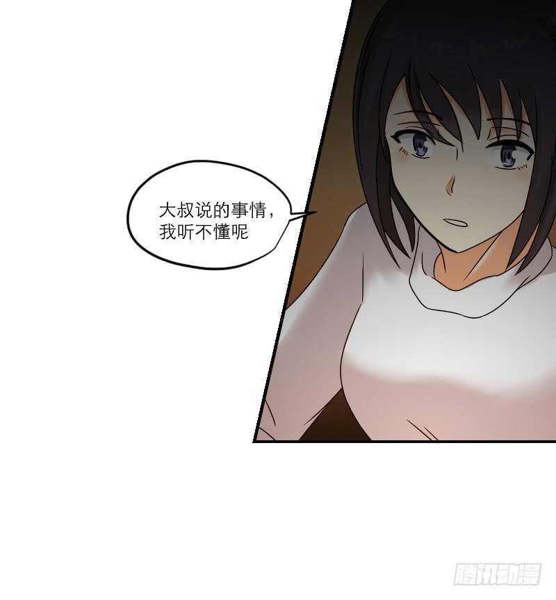 《织梦人》寒潮（5） 第21页