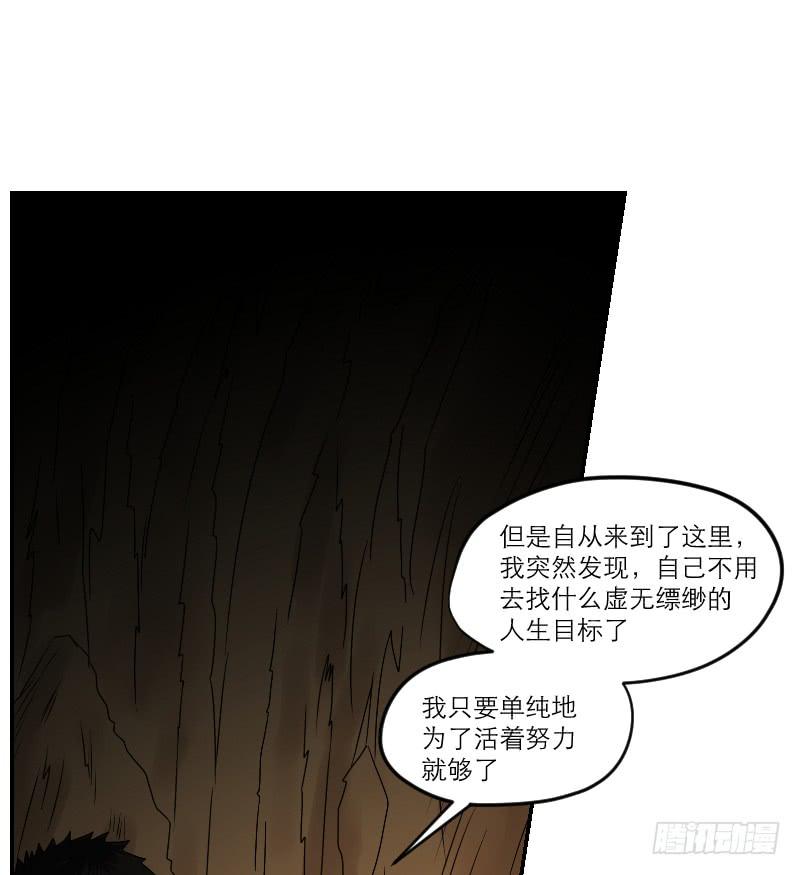 《织梦人》寒潮（5） 第22页