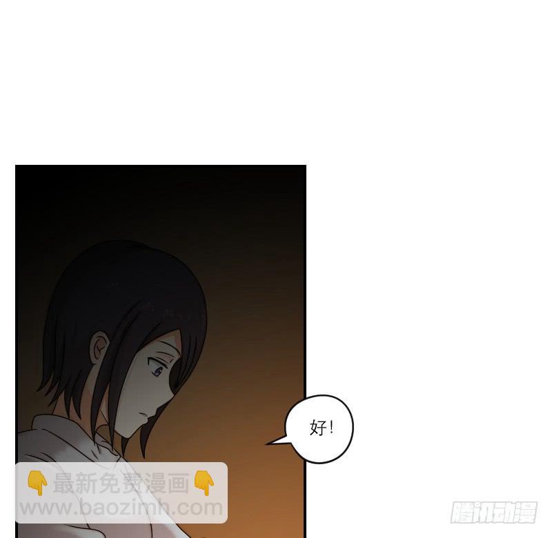 《织梦人》寒潮（5） 第25页