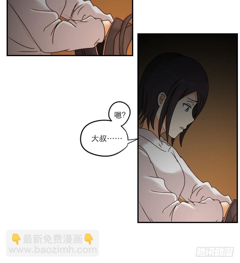 《织梦人》寒潮（5） 第26页