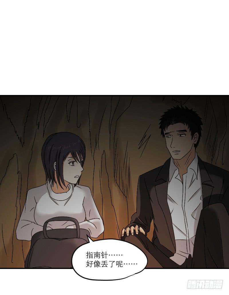 《织梦人》寒潮（5） 第27页