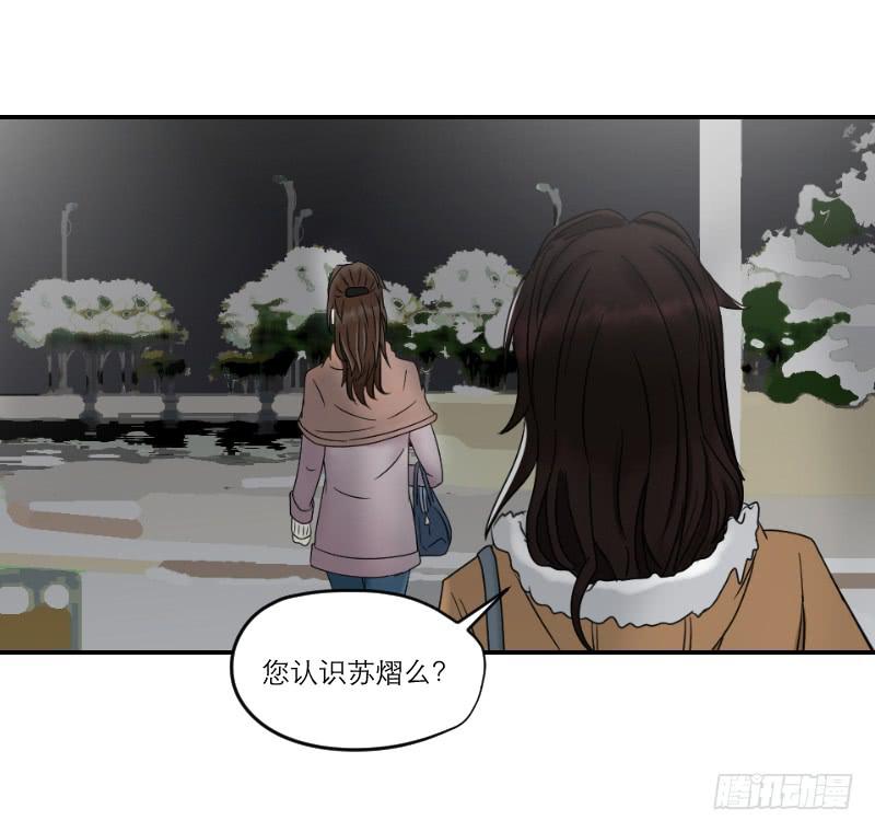 《织梦人》寒潮（5） 第29页