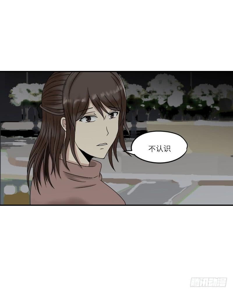《织梦人》寒潮（5） 第31页