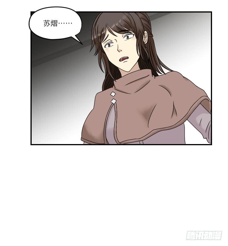 《织梦人》寒潮（5） 第36页