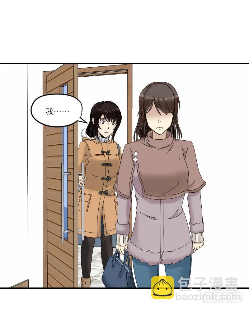 《织梦人》寒潮（5） 第37页