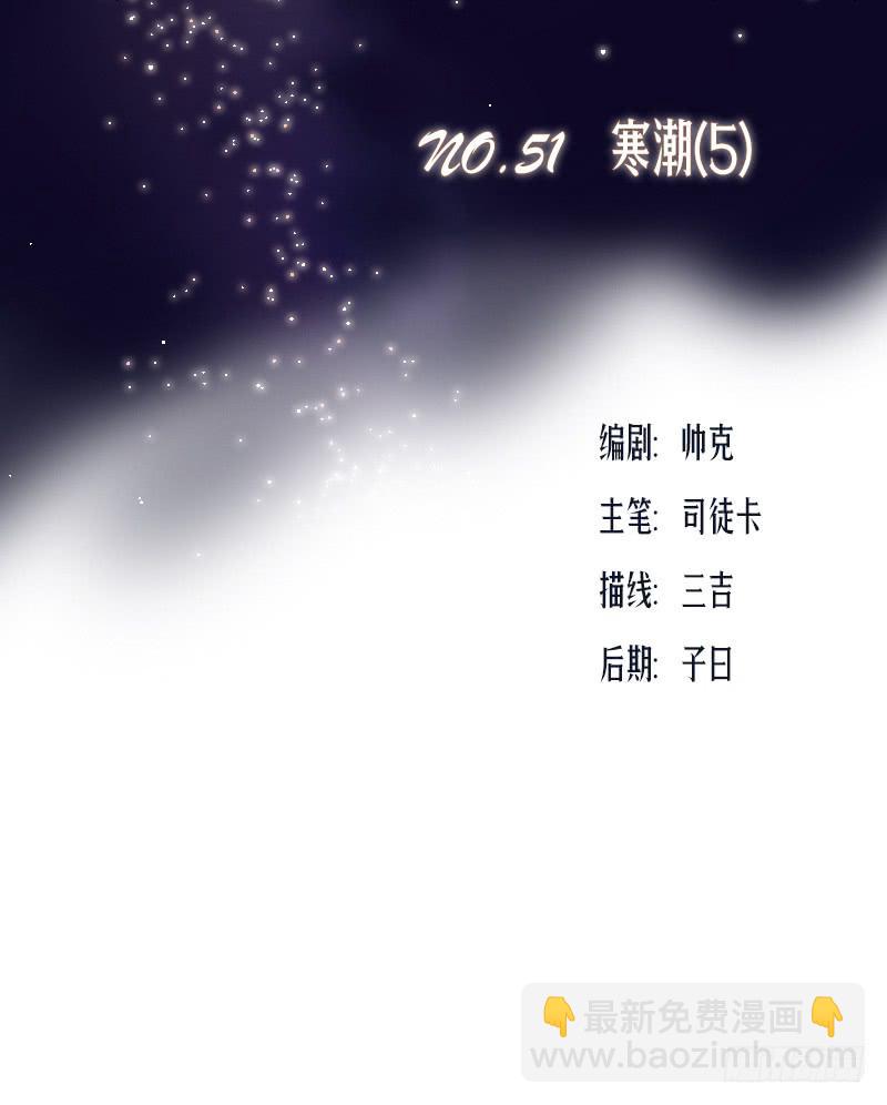 《织梦人》寒潮（5） 第3页