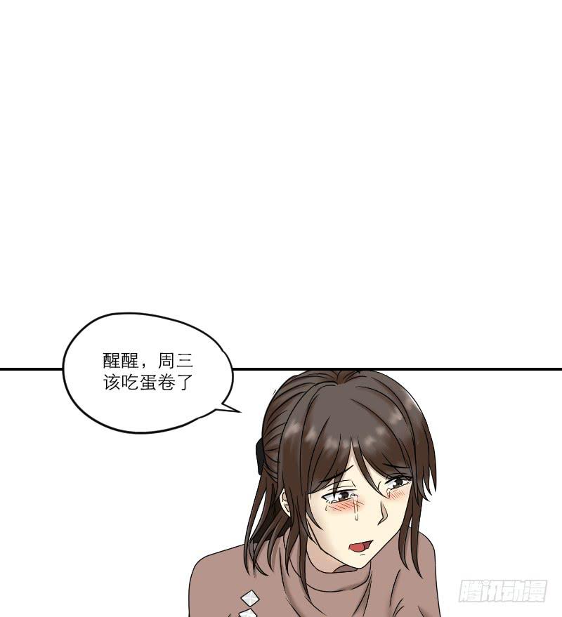 《织梦人》寒潮（5） 第40页