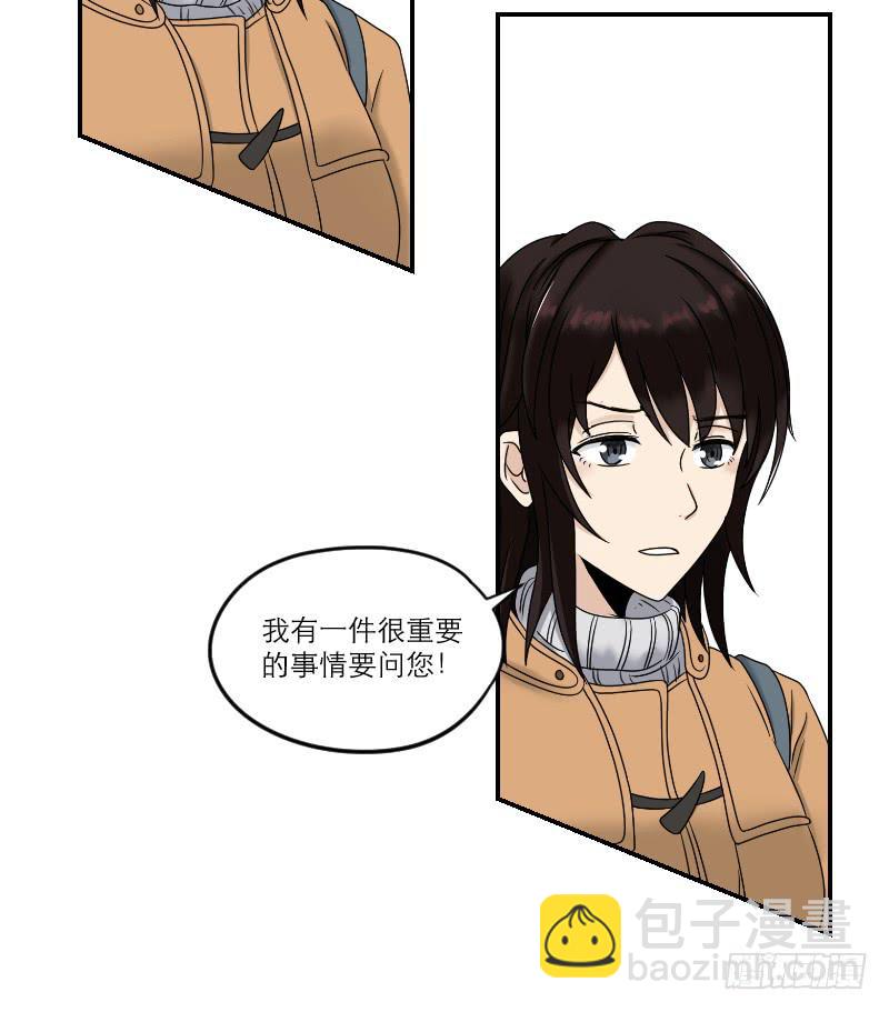 《织梦人》寒潮（5） 第44页