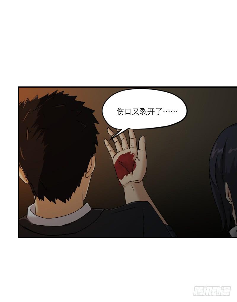 《织梦人》寒潮（5） 第6页