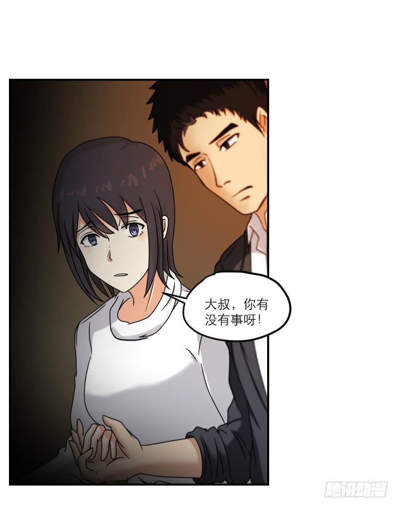 《织梦人》寒潮（5） 第7页