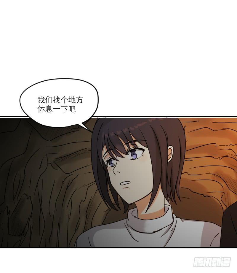 《织梦人》寒潮（5） 第8页