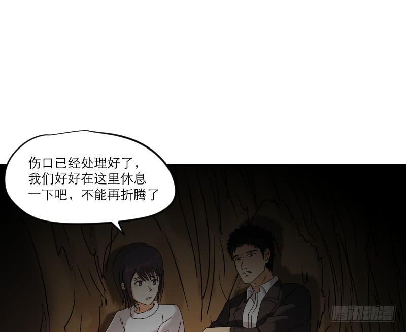 《织梦人》寒潮（5） 第9页