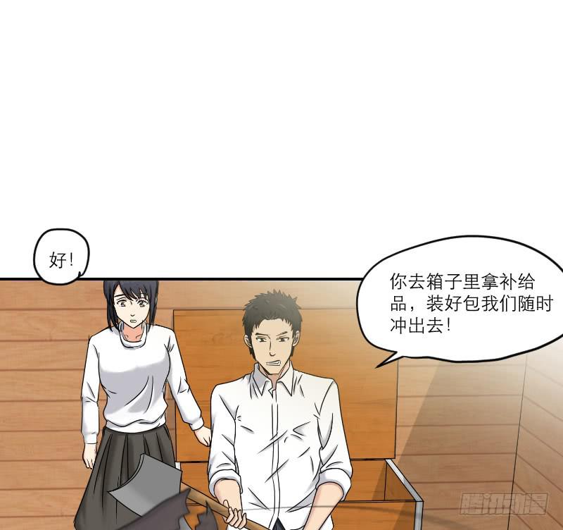 《织梦人》寒潮（4） 第11页