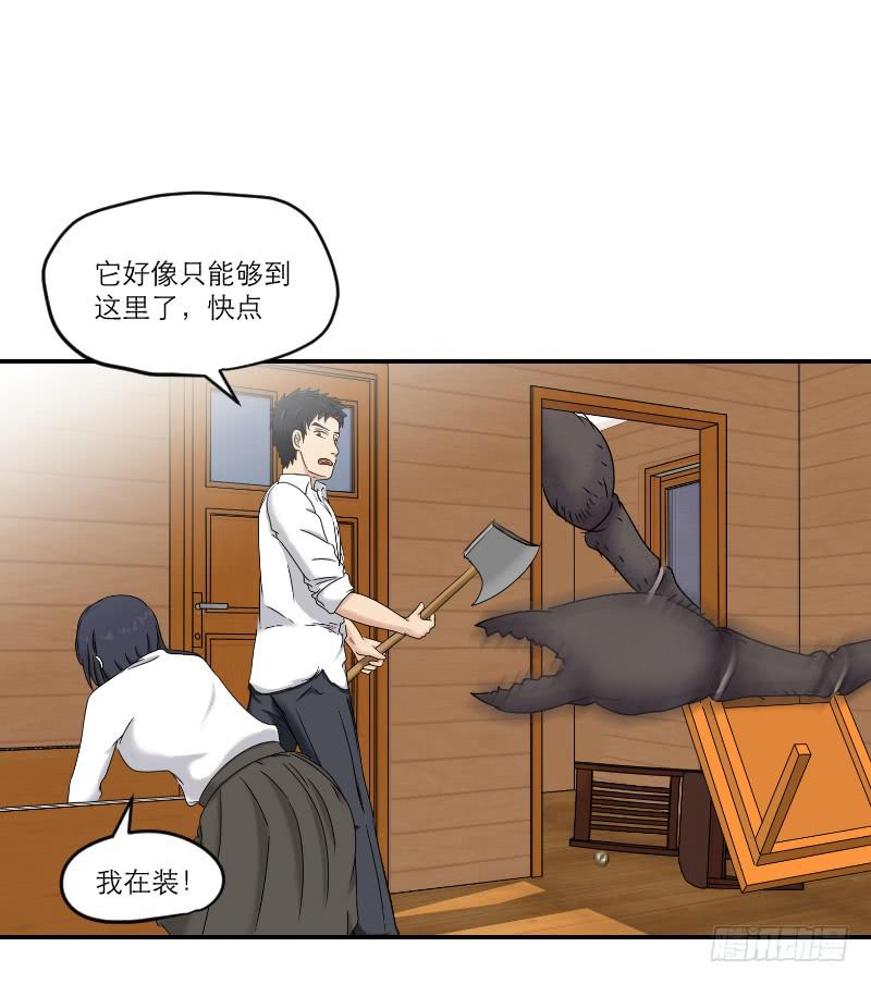 《织梦人》寒潮（4） 第13页