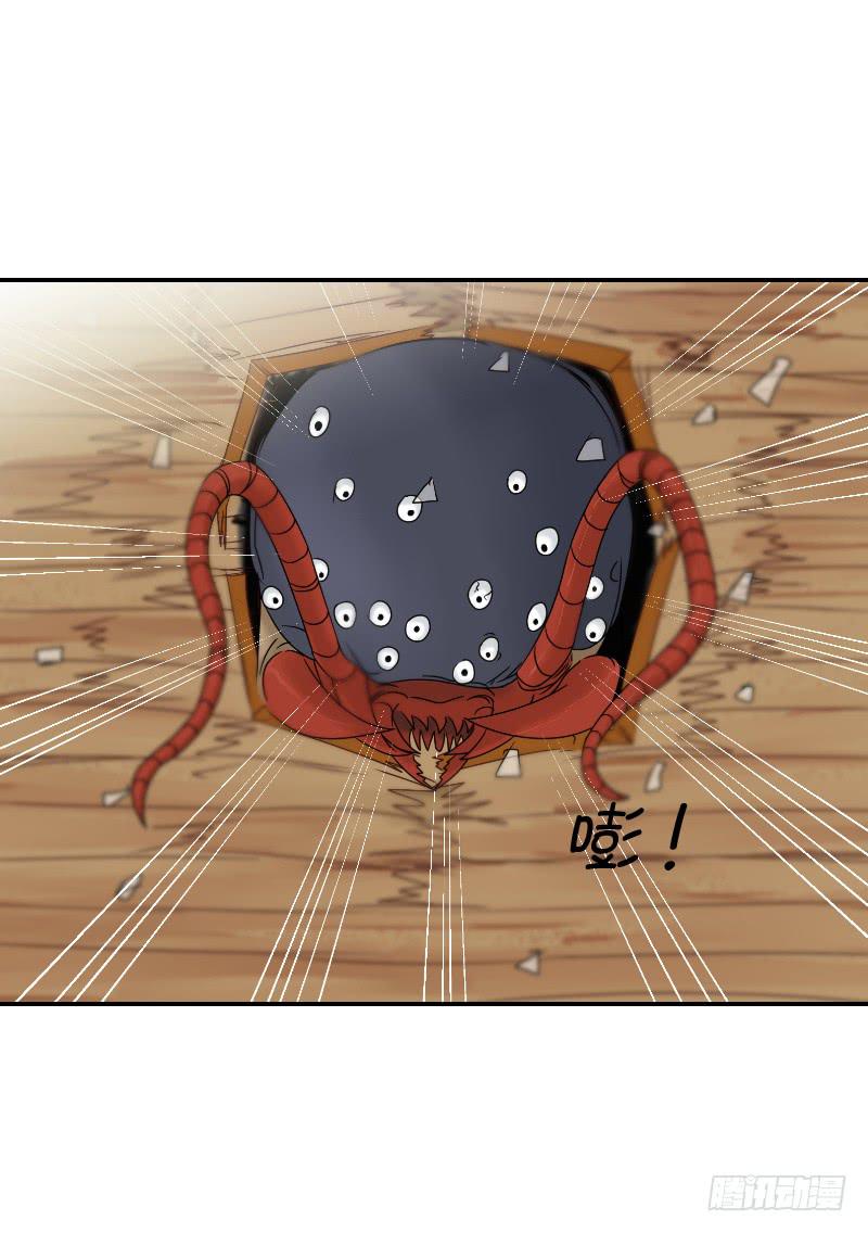 《织梦人》寒潮（4） 第17页