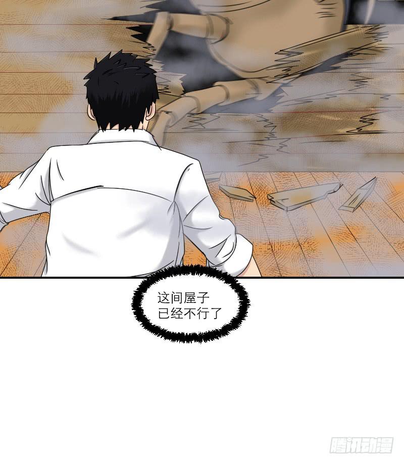 《织梦人》寒潮（4） 第25页