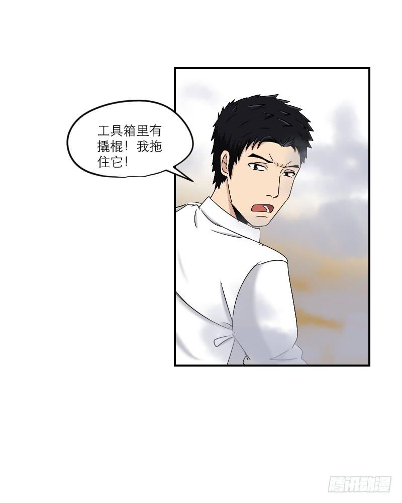 《织梦人》寒潮（4） 第27页