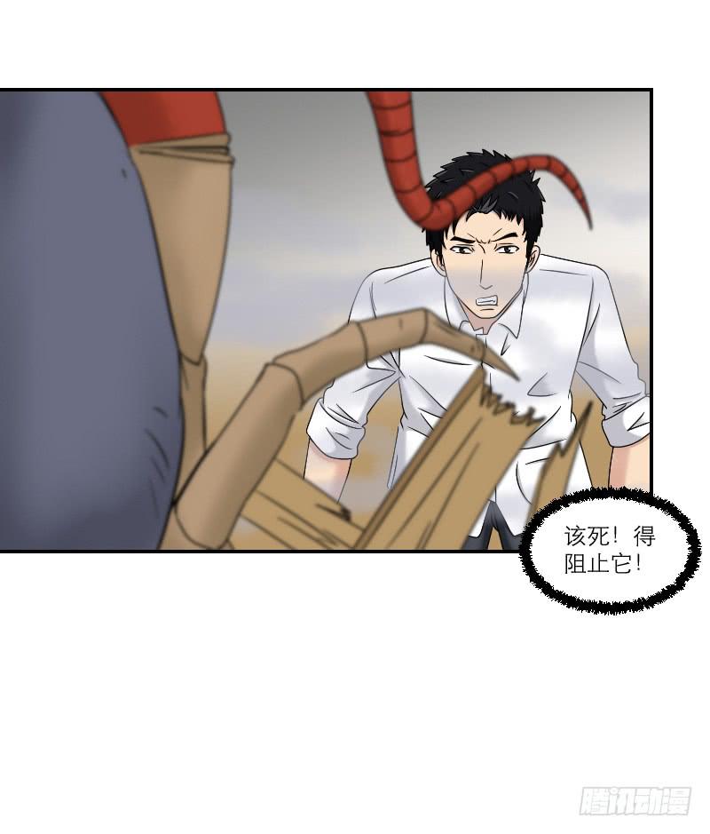 《织梦人》寒潮（4） 第28页