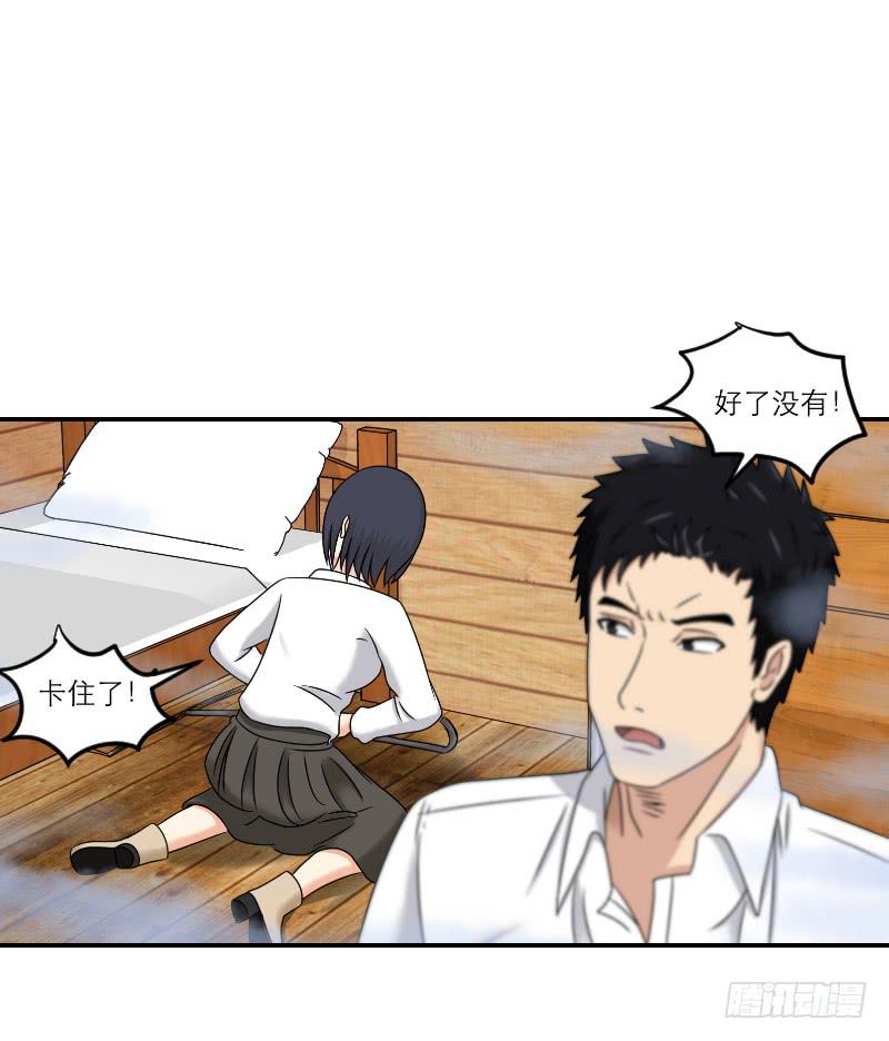 《织梦人》寒潮（4） 第32页