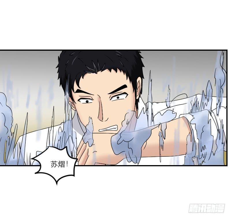 《织梦人》寒潮（4） 第35页