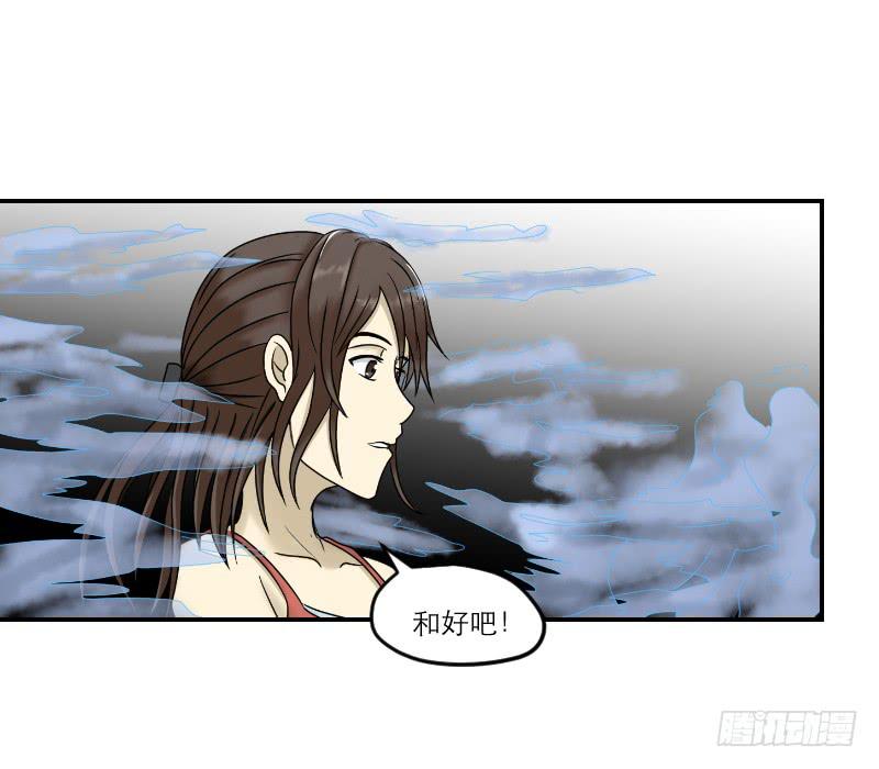 《织梦人》寒潮（4） 第38页