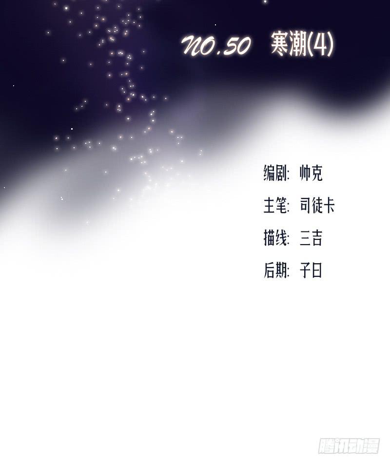 《织梦人》寒潮（4） 第3页