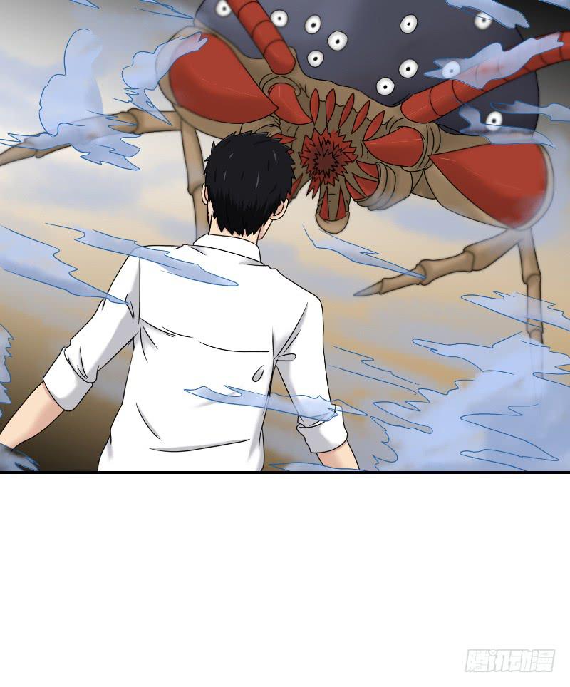 《织梦人》寒潮（4） 第42页