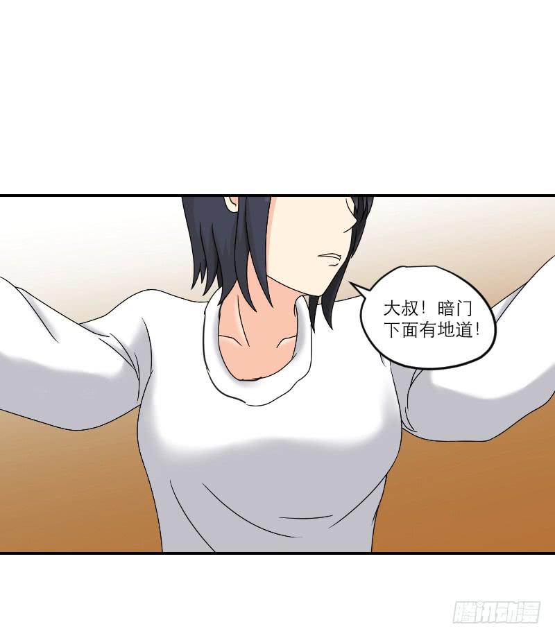 《织梦人》寒潮（4） 第49页
