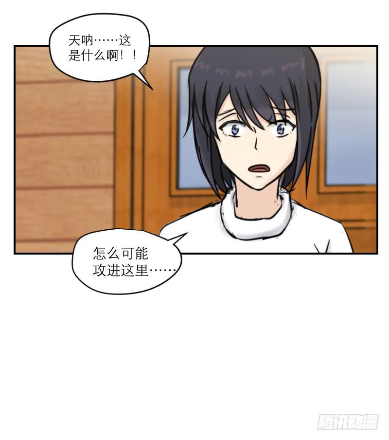 《织梦人》寒潮（4） 第6页