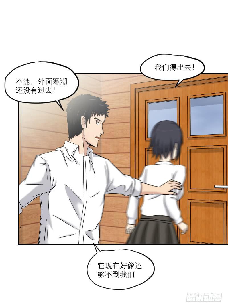 《织梦人》寒潮（4） 第7页