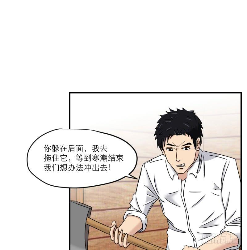《织梦人》寒潮（4） 第8页