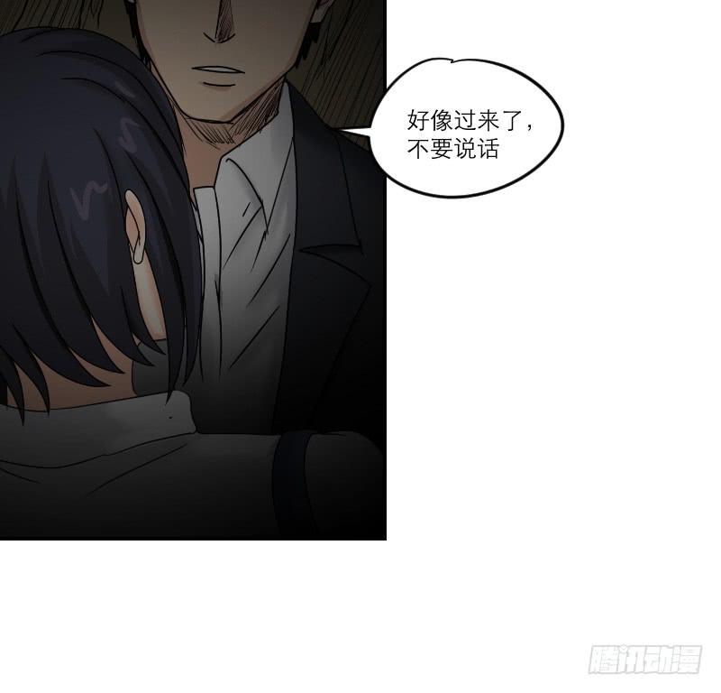 《织梦人》寒潮（6） 第11页